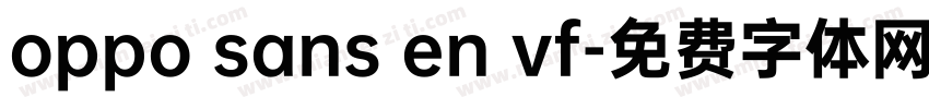 oppo sans en vf字体转换
